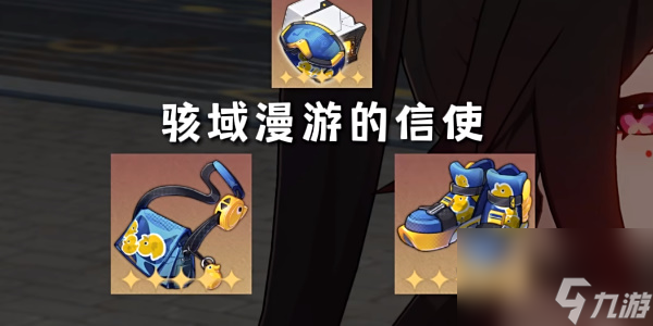 <a id='link_pop' class='keyword-tag' href='https://www.9game.cn/bhxqtd/'>崩坏星穹铁道</a>花火遗器推荐 花火遗器词条搭配介绍