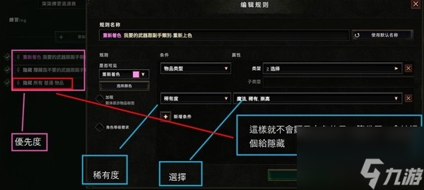《最后纪元》游侠1-15级转职前开荒加点攻略 最后纪元过滤器设置心得
