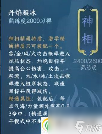 逆水寒手游重剑龙吟怎么样 龙吟重剑流玩法特价推荐