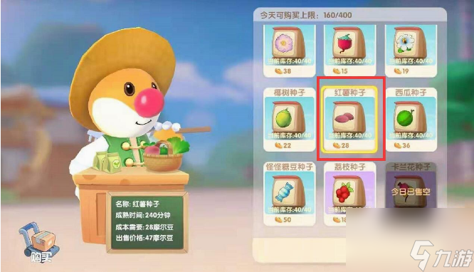 摩尔庄园棉花怎么获得 摩尔庄园棉花获得方法介绍