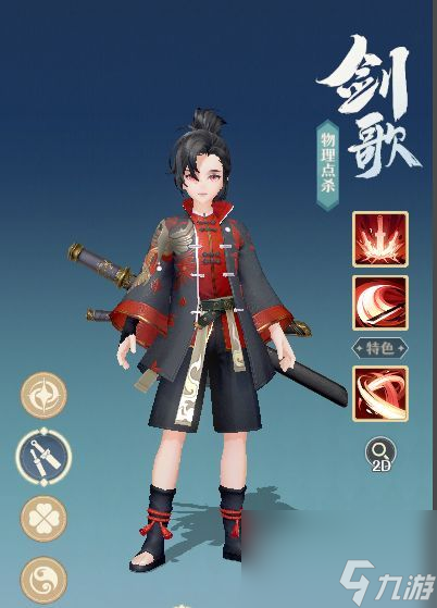 桃花师什么职业最好 职业选择攻略[多图]