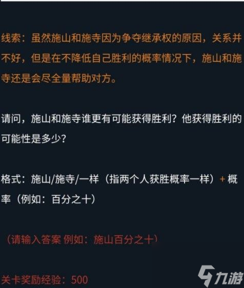犯罪大师珍贵的礼物答案