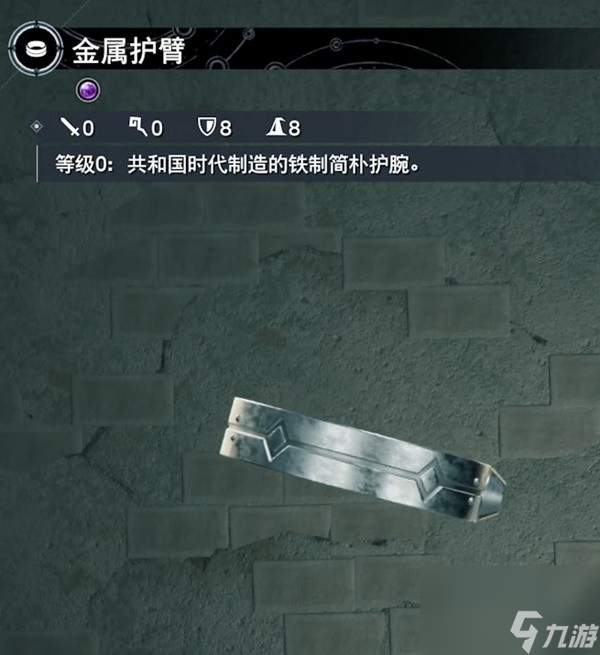 《最终幻想7重生》全防具获取位置一览 防具都有哪些