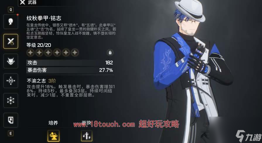 鸣潮渊武值得培养吗