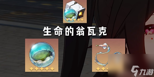 崩坏星穹铁道花火遗器推荐 花火遗器词条搭配介绍