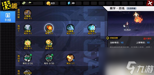 一人之下武侯奇门基础技能介绍？一人之下攻略介绍