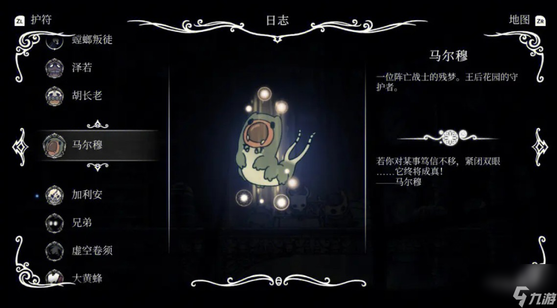 空洞骑士梦境boss位置在哪