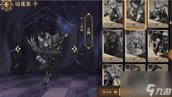 山海鏡花天狗怎么獲得-山海鏡花天狗獲得攻略