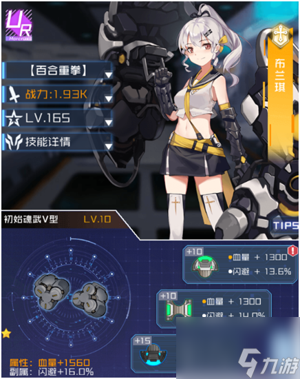 干货满满！<a id='link_pop' class='keyword-tag' href='https://www.9game.cn/hqxy/'>魂器学院</a>开局简易攻略