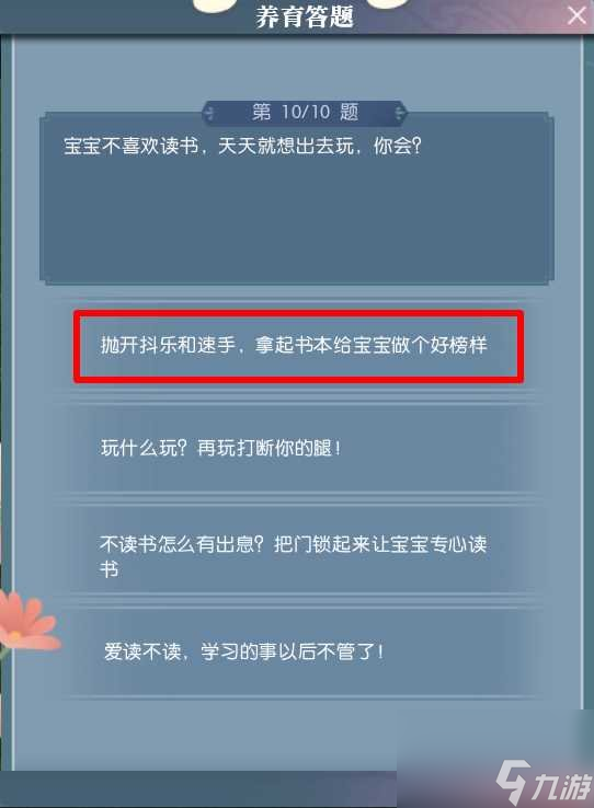 《逆水寒》如何获得宝宝 宝宝获取具体方法详情