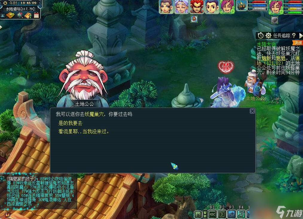梦幻西游水陆大会副本过关攻略
