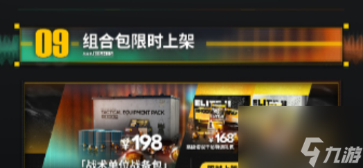 明日方舟水晶箭行动活动详解 具体一览