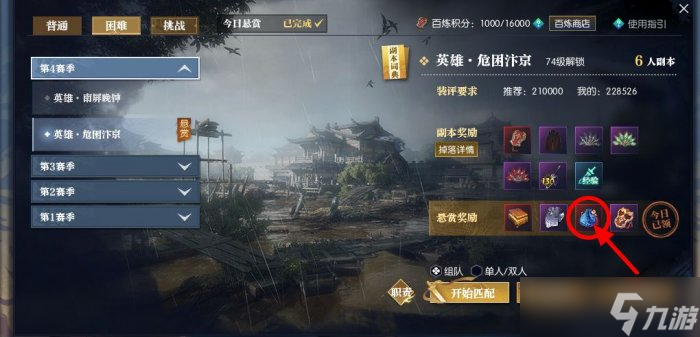 《逆水寒》铜钱怎么获得 铜钱快速获取方法详情