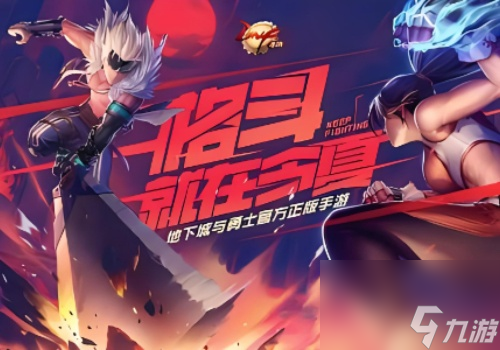 dnf手游有男格斗吗截图