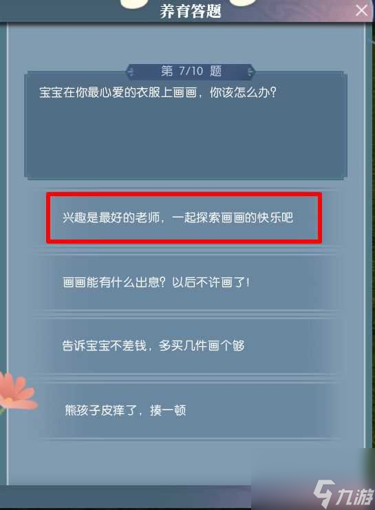 《逆水寒》如何获得宝宝 宝宝获取具体方法详情