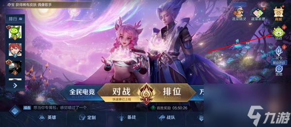 王者荣耀变身大作战怎么玩?王者荣耀菜狗大作战玩法攻略大全