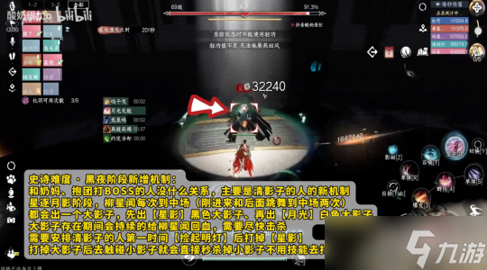 逆水寒手游史诗镜天阁攻略 镜天阁老六超详细机制分解