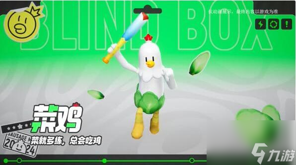 香肠派对首期盲盒皮肤惊喜登场：与肠友交换得到不同的盲盒吧！