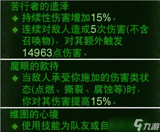 《暗黑破坏神不朽》圣教军无限骑马流怎么搭配 圣教军无限骑马流推荐