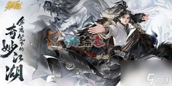 <a id='link_pop' class='keyword-tag' href='https://www.9game.cn/shediao/'>射雕手游</a>角色礼物喜好大全 全角色喜好的礼物答案攻略