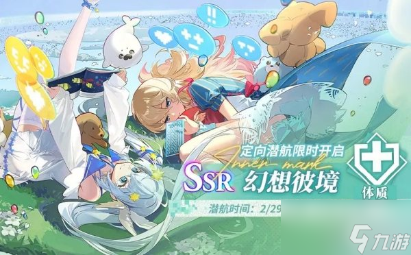 白荆回廊新ssr烙痕幻想彼境效果怎么样 值得抽吗