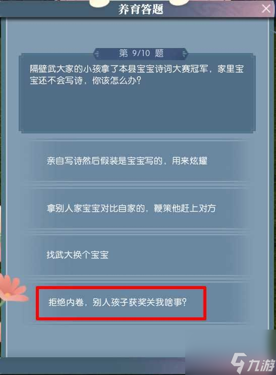 《逆水寒》如何获得宝宝 宝宝获取具体方法详情
