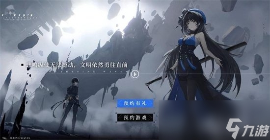 《鸣潮》朔雷之鳞怎么打 朔雷之鳞打法技巧分享