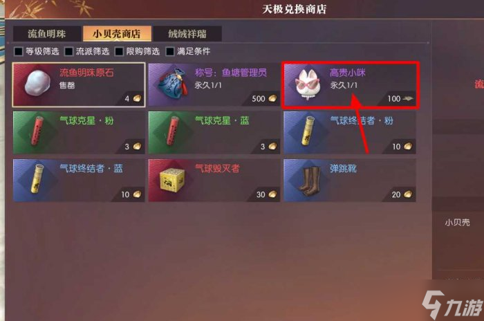 《逆水寒》鸭子坐骑怎么获得 鸭子坐骑获取方法详情