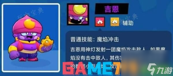 荒野乱斗射手排名
