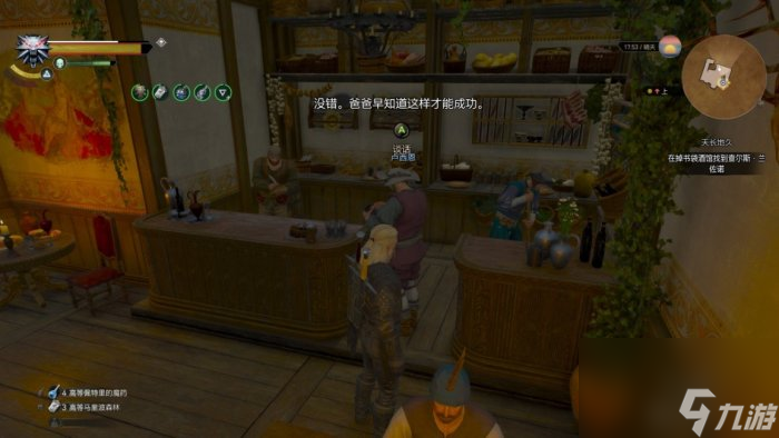 《巫师3狂猎》血与酒隐藏任务怎么做 血与酒隐藏任务攻略