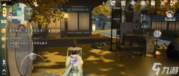射雕手游画面设置在哪 画质设置教程