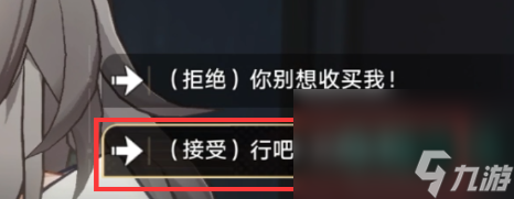 《崩坏星穹铁道》漫藏诲盗其三任务达成攻略