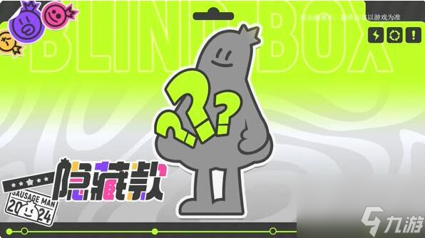 香肠派对首期盲盒皮肤惊喜登场：与肠友交换得到不同的盲盒吧！
