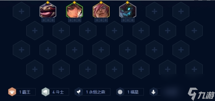 金铲铲之战福星恭喜发财开局阵容一览