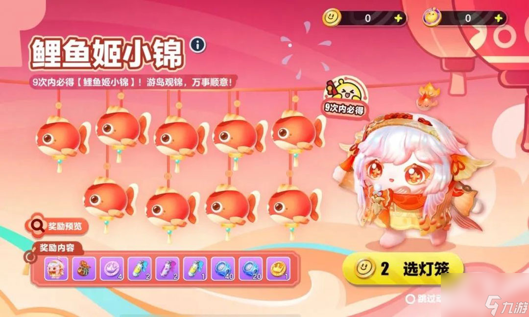 《蛋仔派对》典藏皮肤“打菜侠妙妙”免费领取