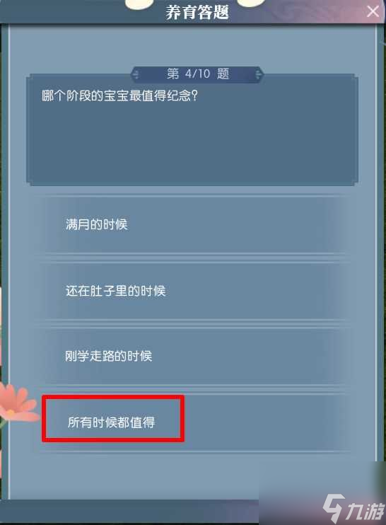 《逆水寒》如何获得宝宝 宝宝获取具体方法详情