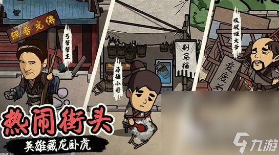 我在唐朝打工游戲下載地址 我在唐朝打工下載鏈接