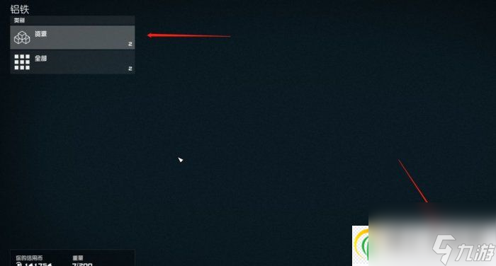 星空哨站有什么用 哨站使用详解