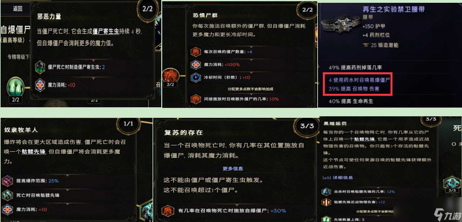 最后纪元召唤死灵法师bd推荐