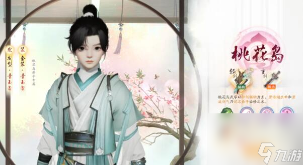 《射雕》门派推荐一览