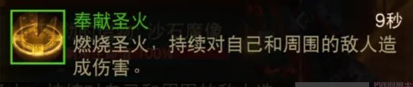 《暗黑破坏神不朽》圣教军无限骑马流怎么搭配 圣教军无限骑马流推荐