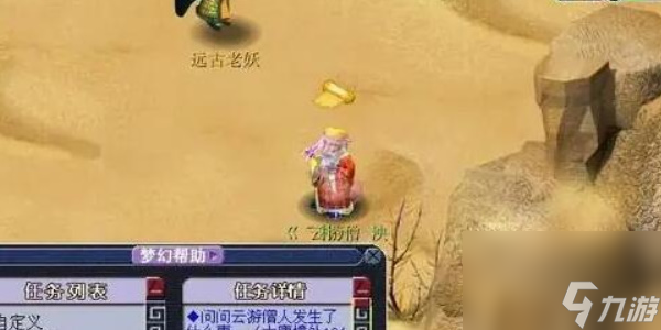 夢幻西游-骨精靈渡劫劇情流程詳解