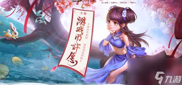 《问道》3月活动进行中，福利满满快来领