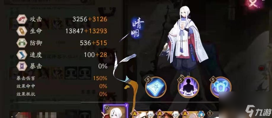 《探寻以阴阳师饭筒御魂搭配的秘密》（优化阵容）
