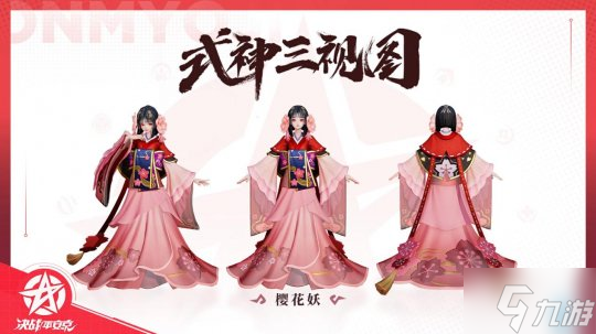 樱绽之时《决战!平安京》全新射类式神「樱花妖」即将登场