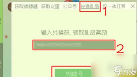 球球大作战最新兑换码汇总