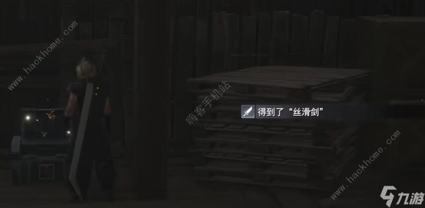 最终幻想7重生丝滑剑怎么得 丝滑剑获取及技能详解