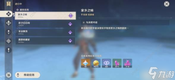 崩坏星穹铁道璃月一番成就怎么得 绝对独特的美食任务完成攻略