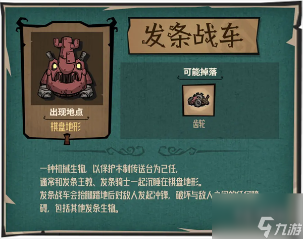 饥荒新家园生物图鉴大全