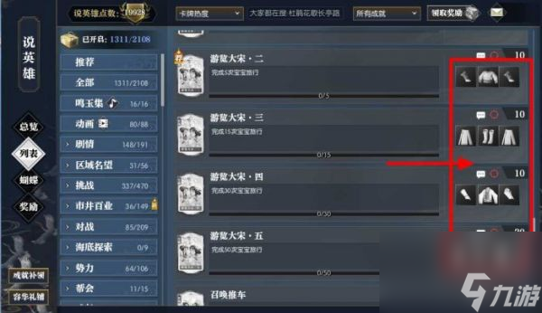 逆水寒手游怎么养育宝宝 养育宝宝方法介绍